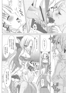 (C73) [VENOM (Alto Seneka, Rusty Soul)] Lovely Poison 9 (Ragnarok Online) - page 7