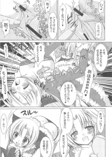 (C73) [VENOM (Alto Seneka, Rusty Soul)] Lovely Poison 9 (Ragnarok Online) - page 8