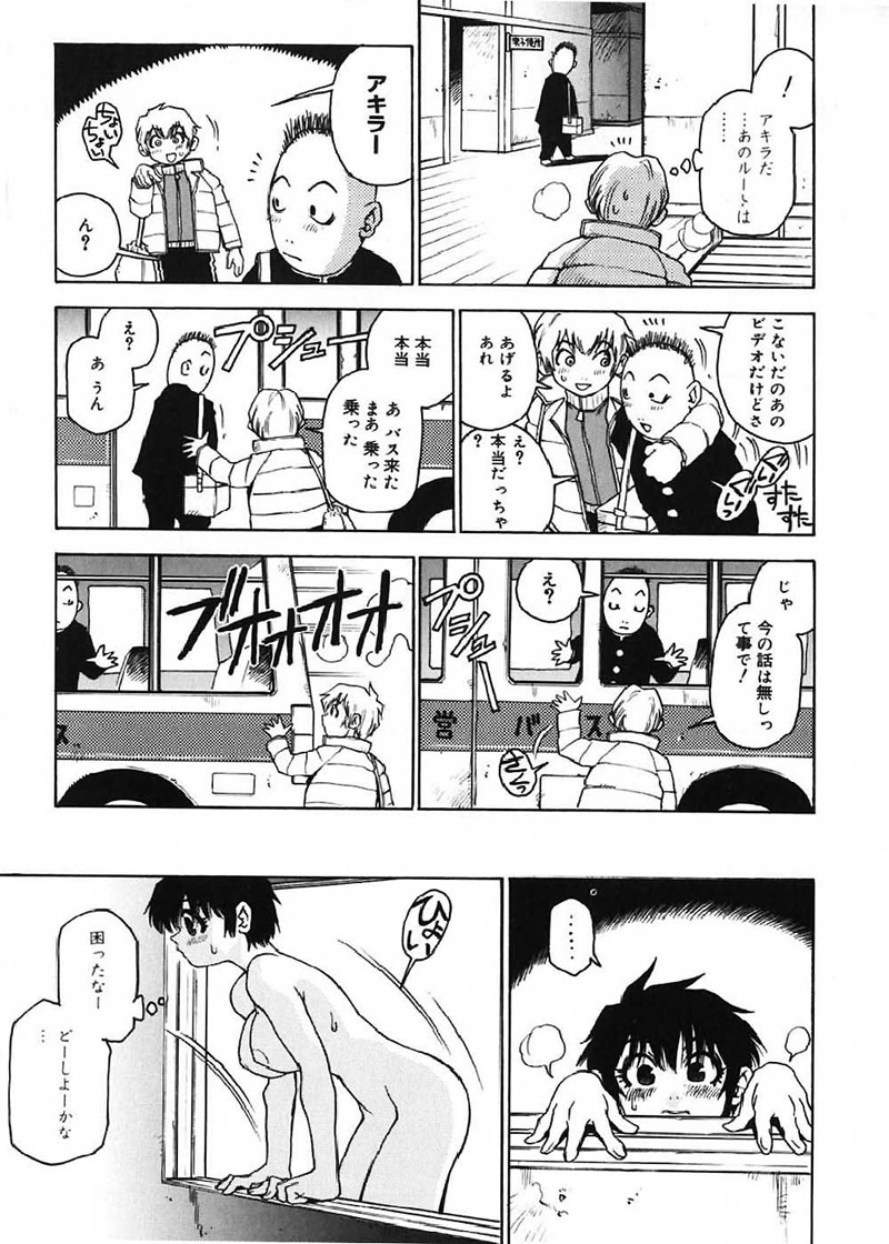 [Kawara Keisuke] Nanako-san Teki na Nichijou page 128 full