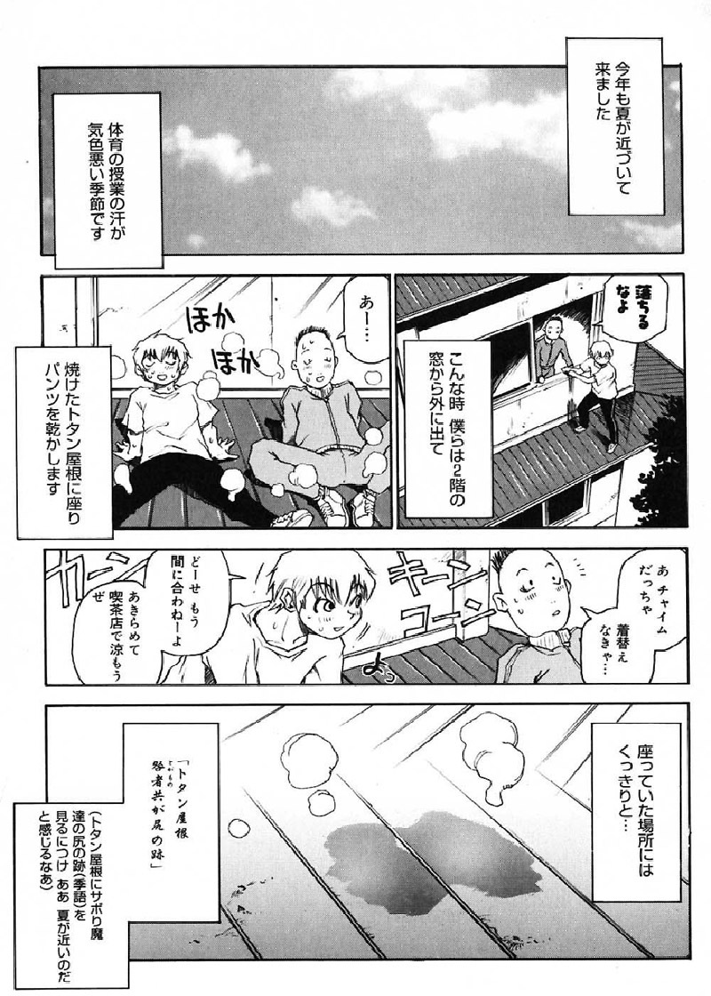 [Kawara Keisuke] Nanako-san Teki na Nichijou page 164 full