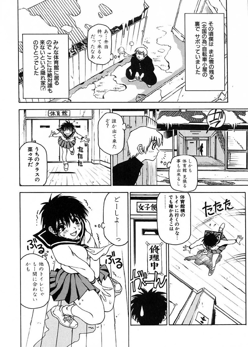 [Kawara Keisuke] Nanako-san Teki na Nichijou page 17 full