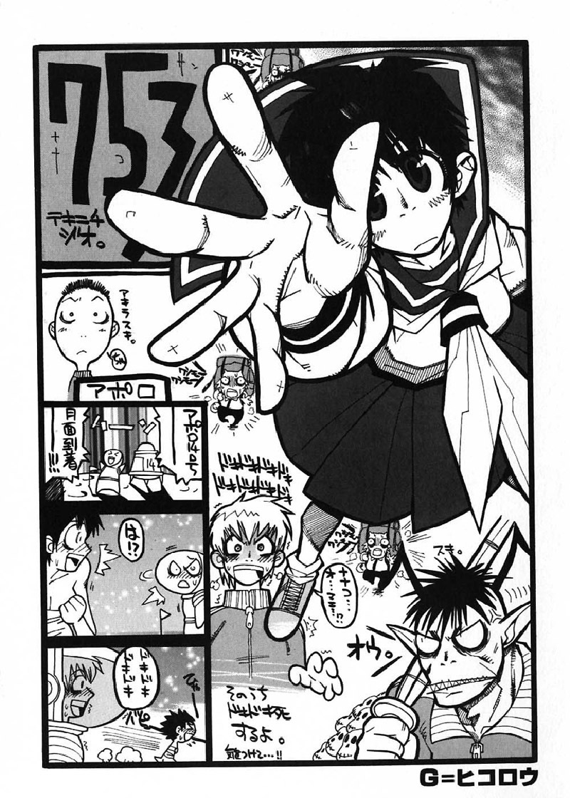 [Kawara Keisuke] Nanako-san Teki na Nichijou page 177 full