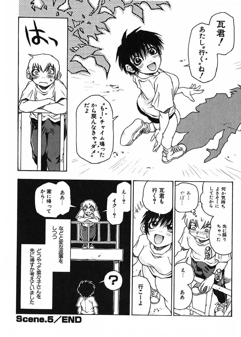 [Kawara Keisuke] Nanako-san Teki na Nichijou page 55 full