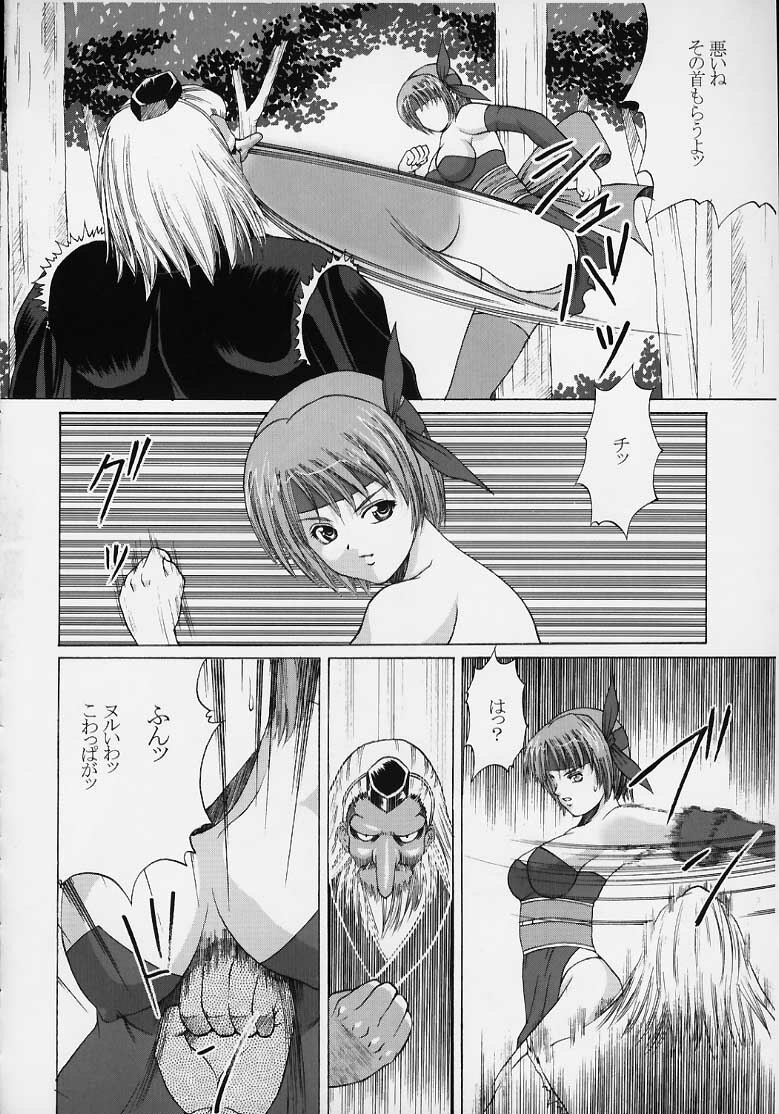 (C59) [Abura Katabura (Papipurin)] Kasumi Ringokukou (Dead or Alive) page 15 full