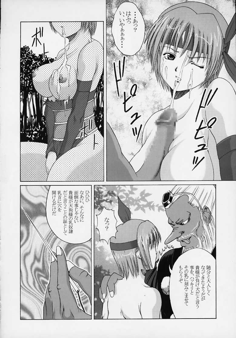 (C59) [Abura Katabura (Papipurin)] Kasumi Ringokukou (Dead or Alive) page 27 full