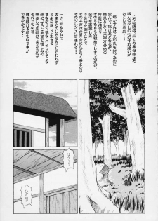 (C59) [Abura Katabura (Papipurin)] Kasumi Ringokukou (Dead or Alive) - page 2