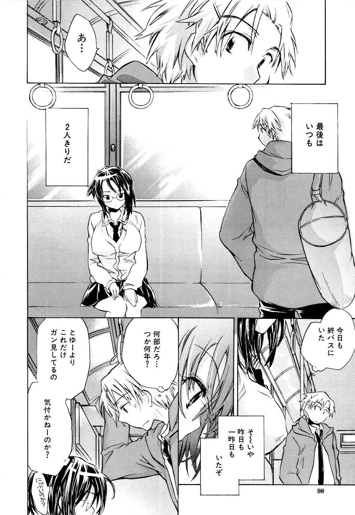 [Kogure Mariko] Koi no Hana page 102 full