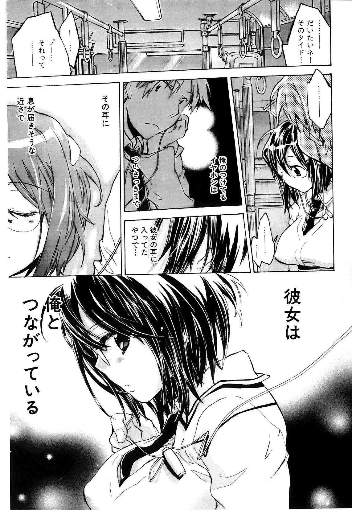 [Kogure Mariko] Koi no Hana page 107 full