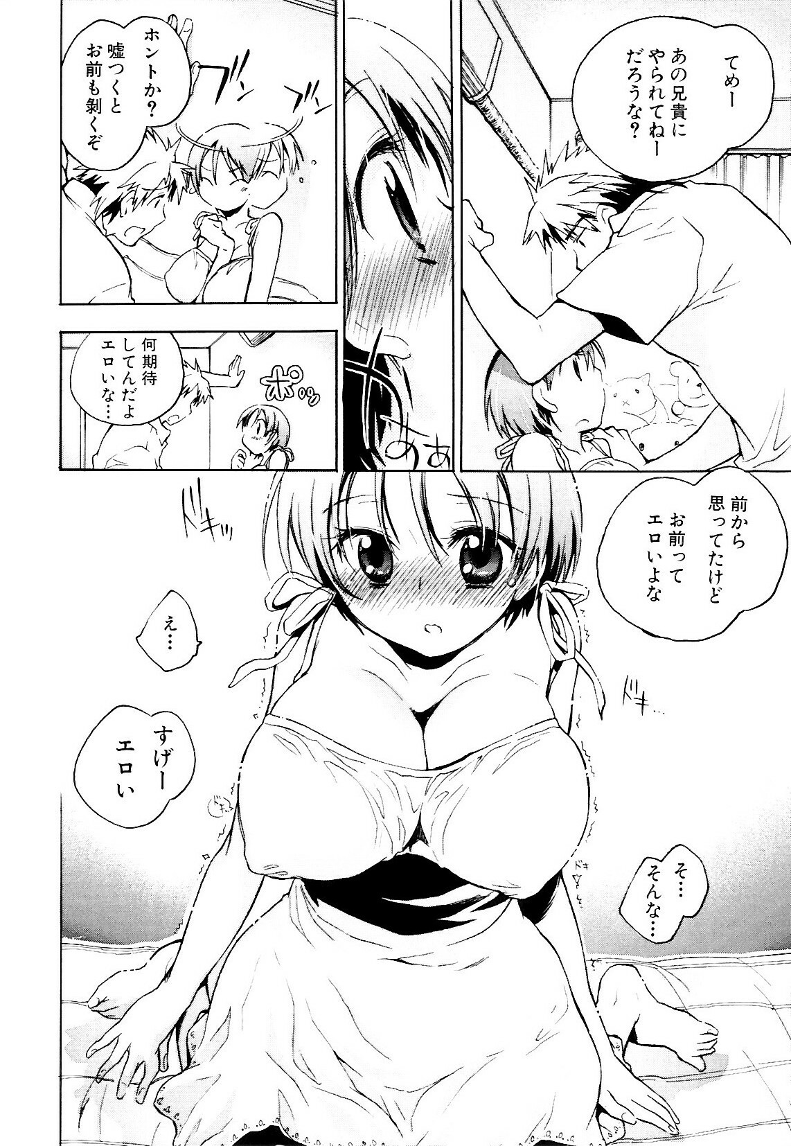 [Kogure Mariko] Koi no Hana page 130 full