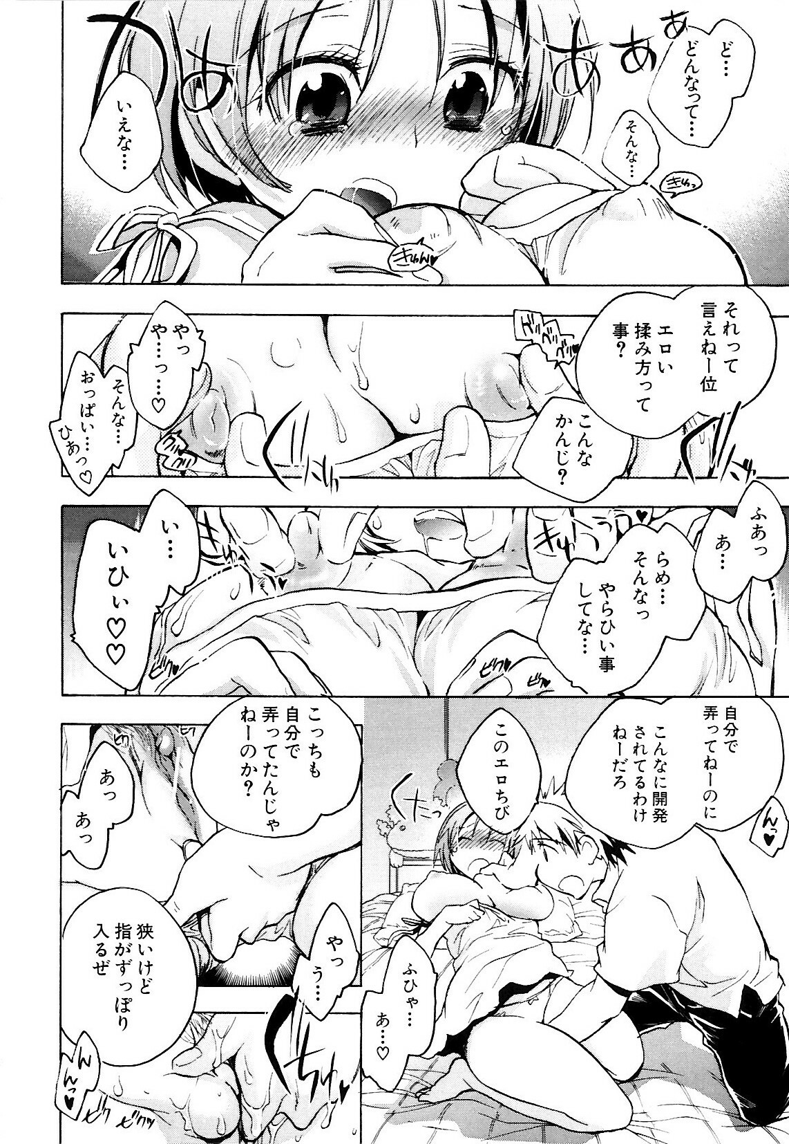 [Kogure Mariko] Koi no Hana page 132 full