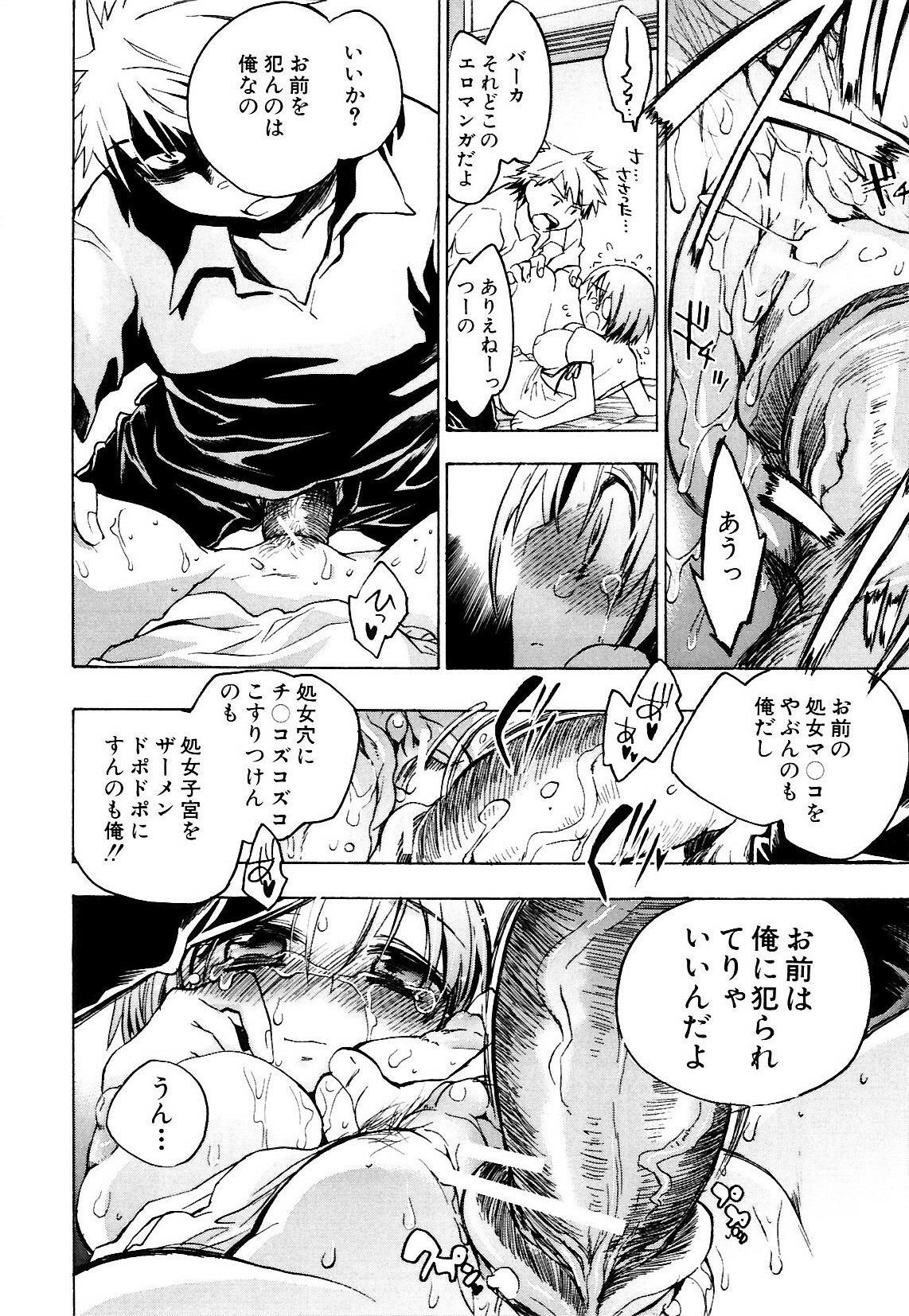 [Kogure Mariko] Koi no Hana page 134 full