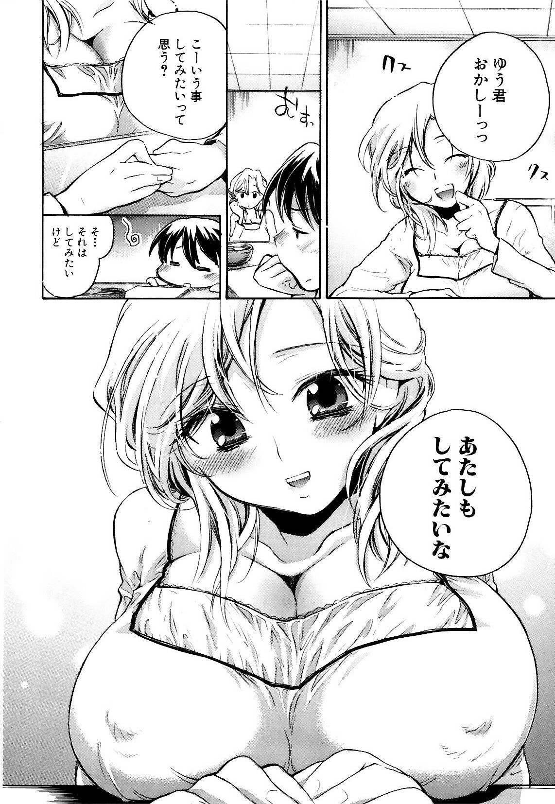 [Kogure Mariko] Koi no Hana page 148 full