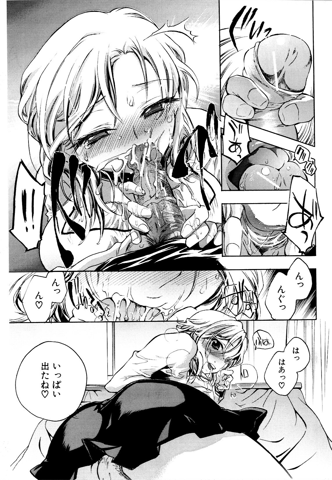 [Kogure Mariko] Koi no Hana page 153 full