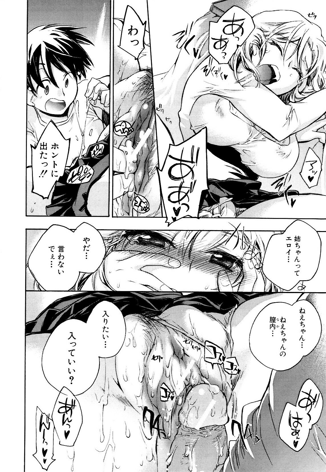 [Kogure Mariko] Koi no Hana page 156 full