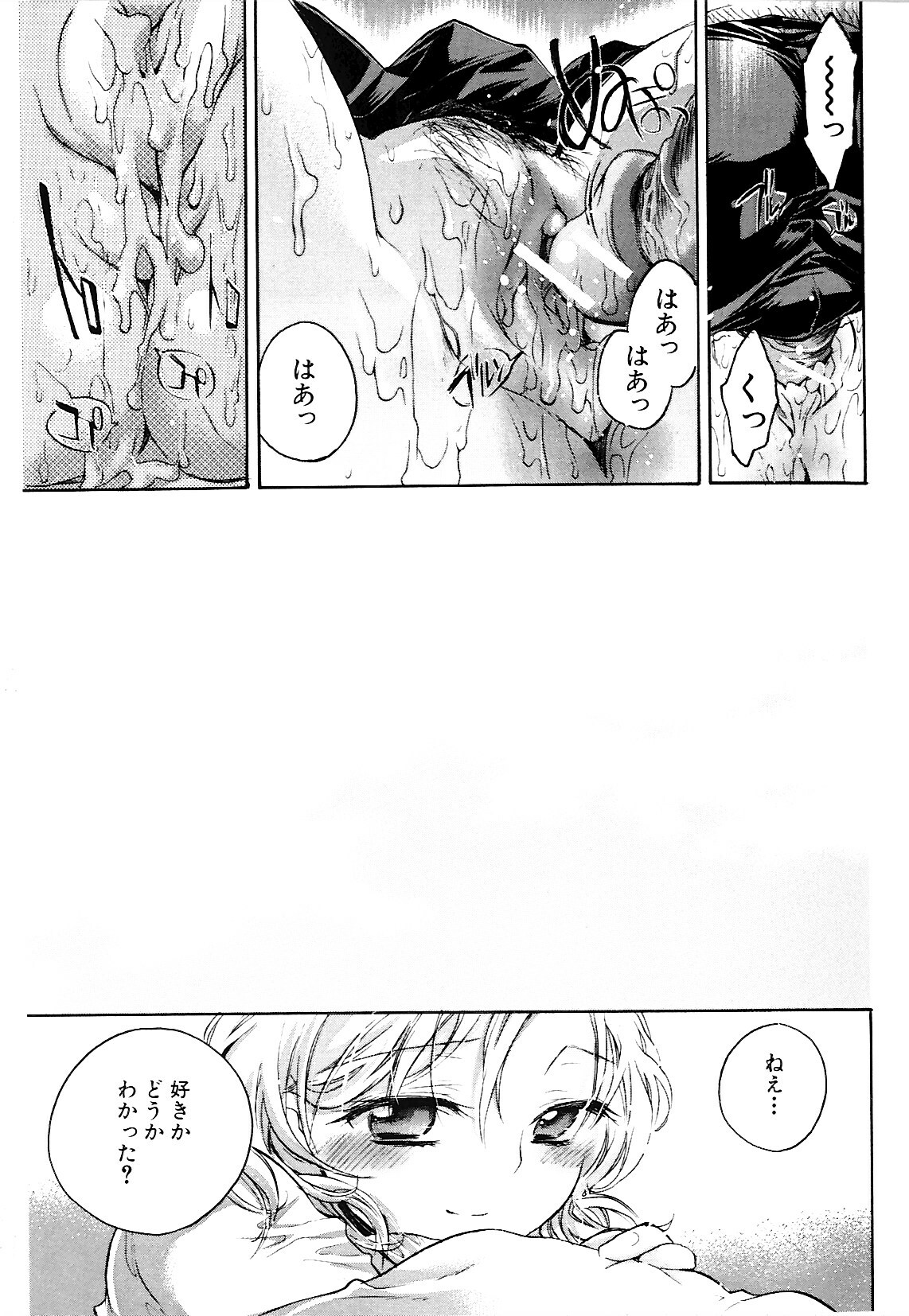[Kogure Mariko] Koi no Hana page 161 full