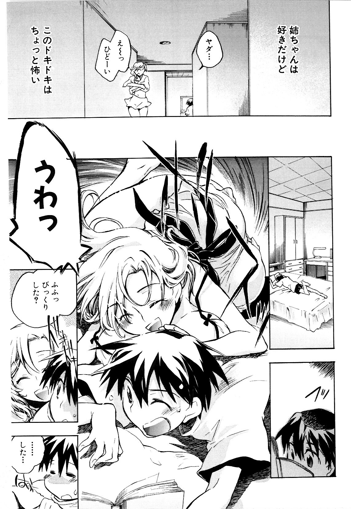[Kogure Mariko] Koi no Hana page 171 full