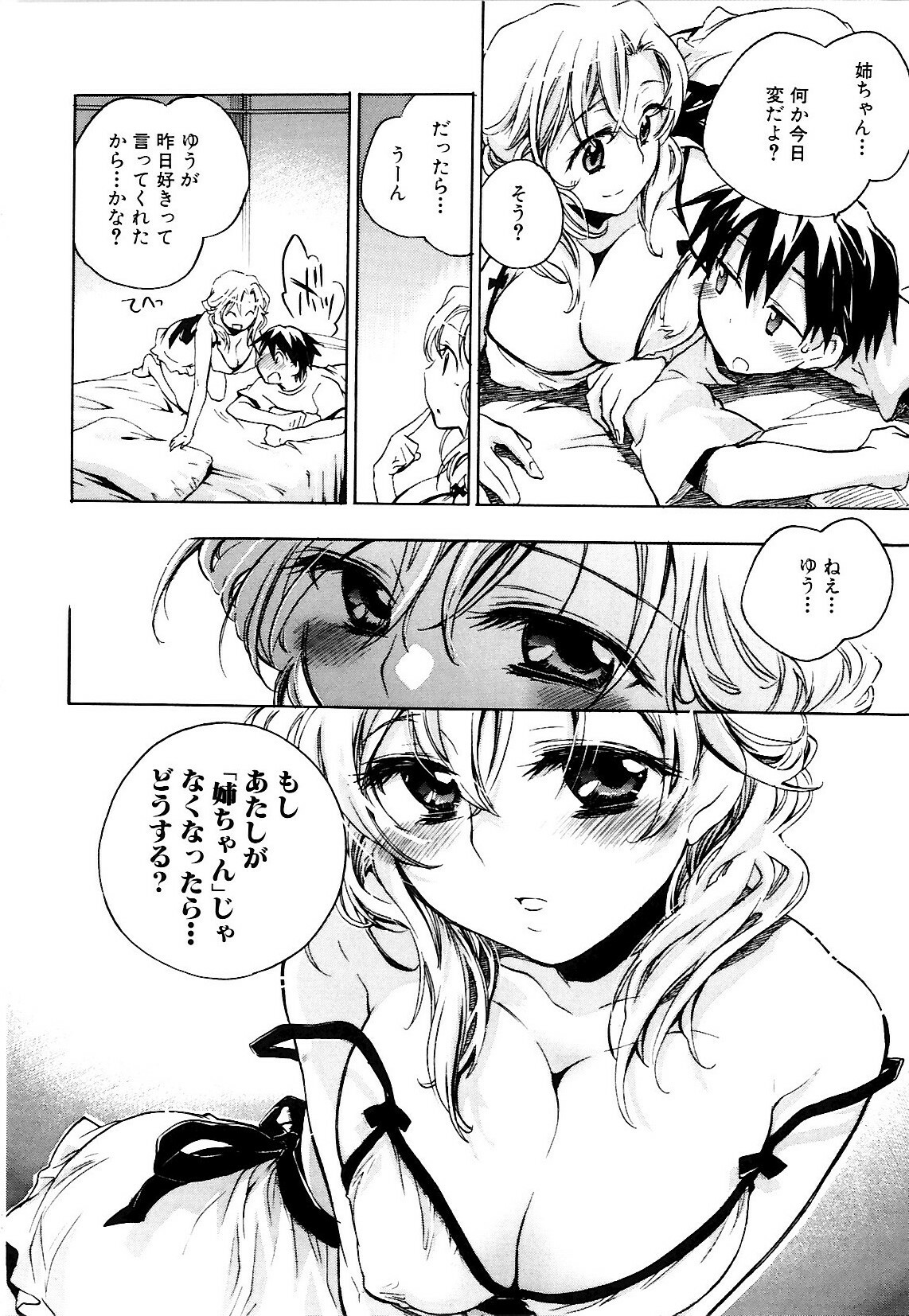 [Kogure Mariko] Koi no Hana page 172 full