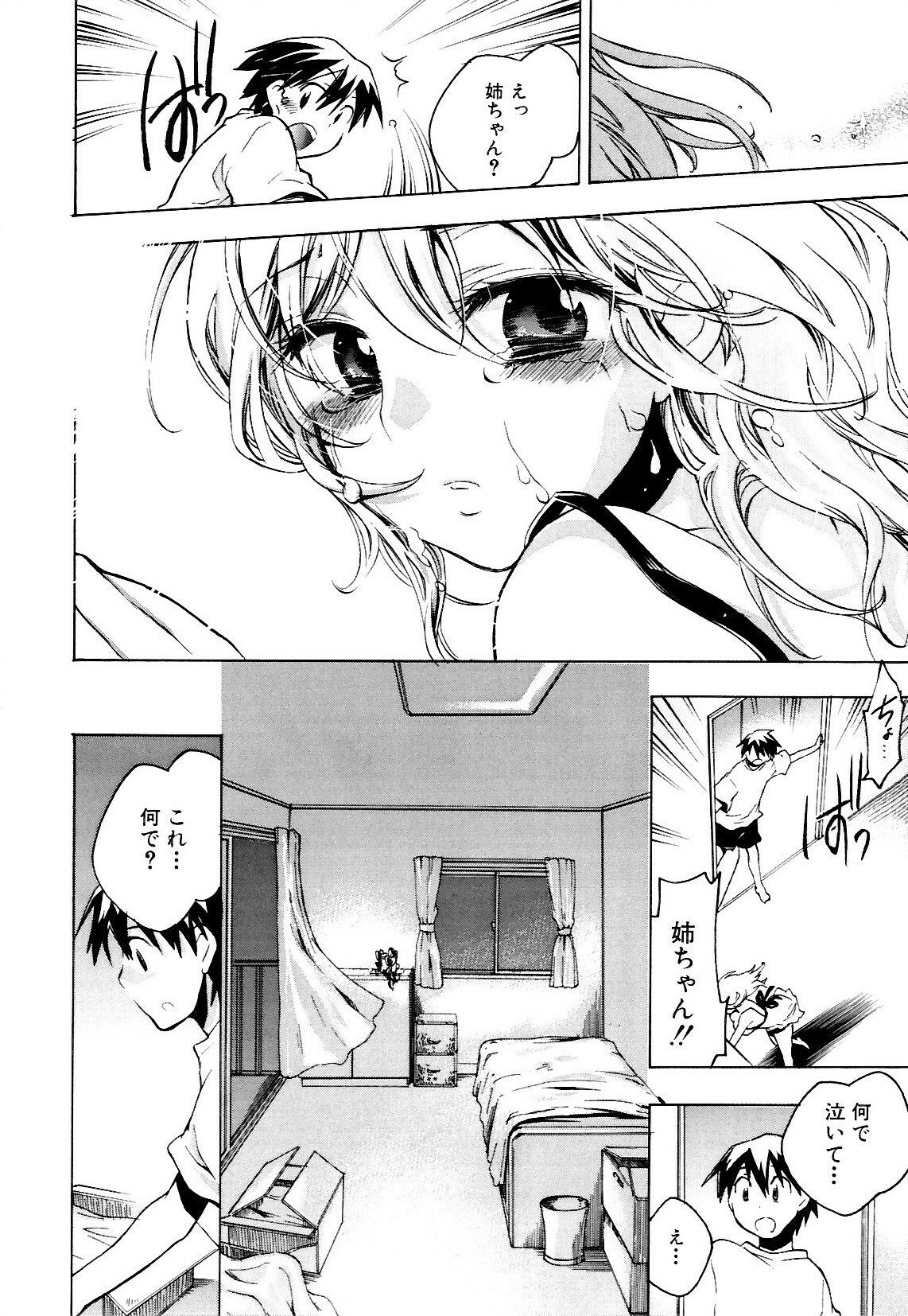 [Kogure Mariko] Koi no Hana page 174 full