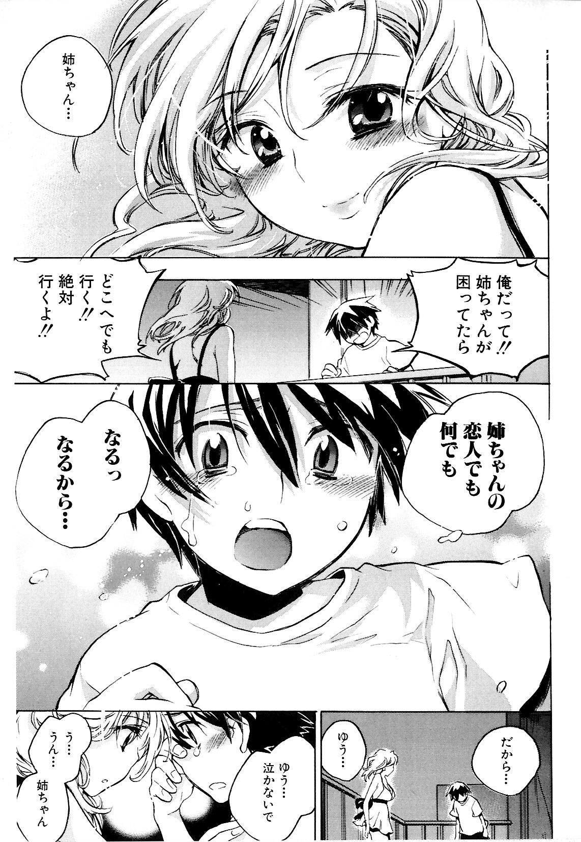 [Kogure Mariko] Koi no Hana page 177 full