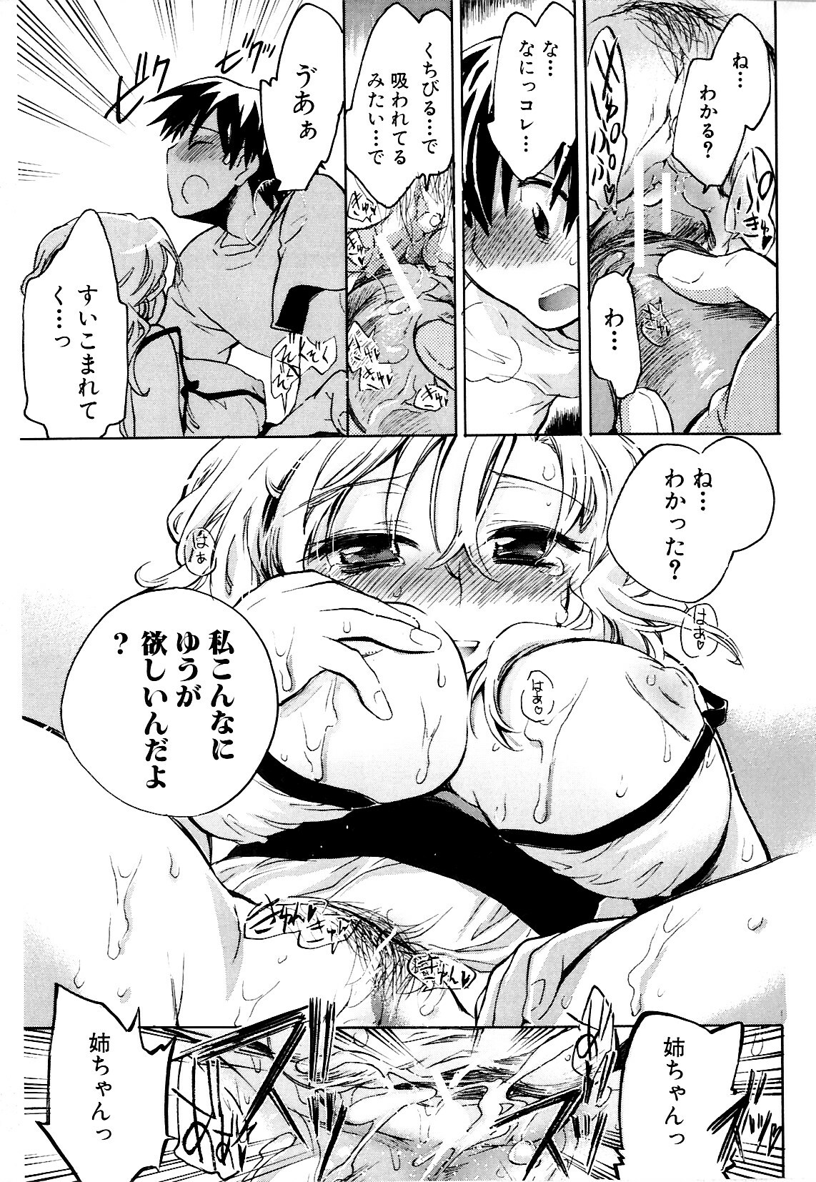 [Kogure Mariko] Koi no Hana page 181 full