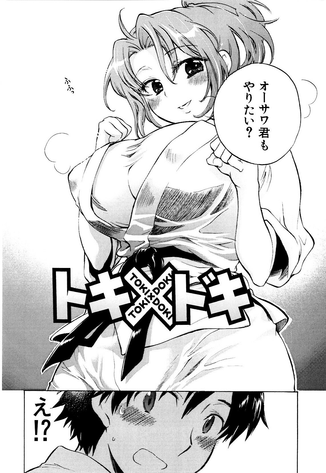 [Kogure Mariko] Koi no Hana page 188 full