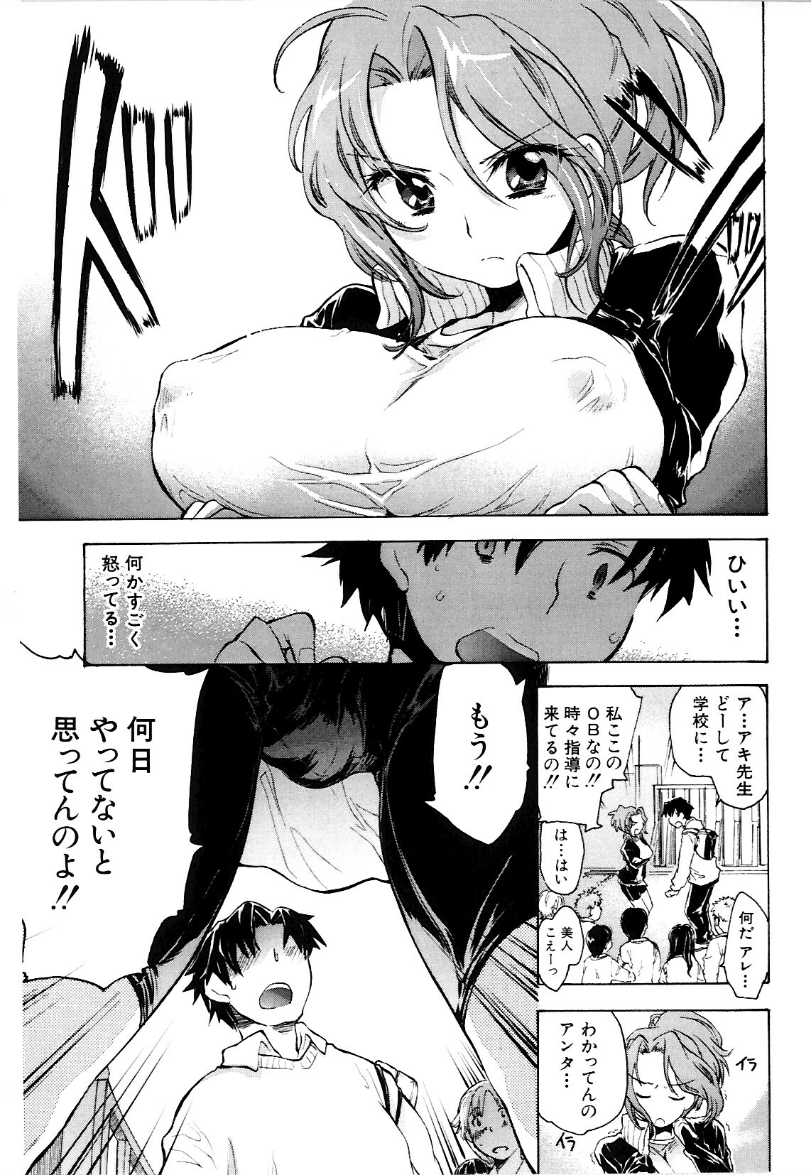 [Kogure Mariko] Koi no Hana page 195 full