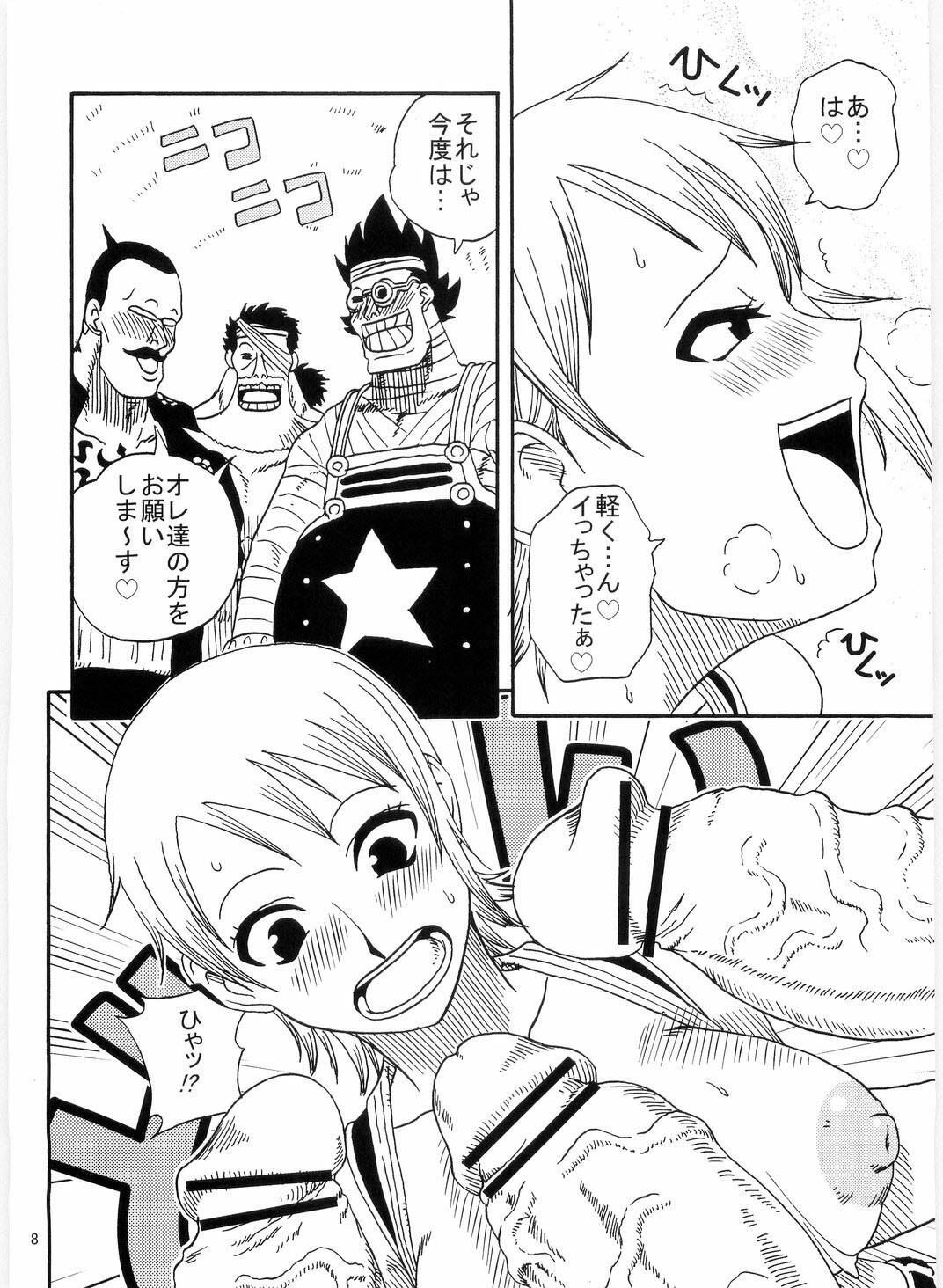 (C69) [ACID-HEAD (Murata.)] Nami no Koukai Nisshi Special 4 (One Piece) page 10 full