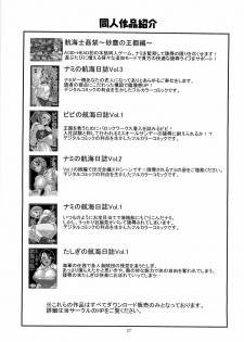 (C69) [ACID-HEAD (Murata.)] Nami no Koukai Nisshi Special 4 (One Piece) - page 29