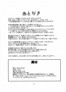 (C69) [ACID-HEAD (Murata.)] Nami no Koukai Nisshi Special 4 (One Piece) - page 30