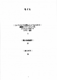 (C69) [ACID-HEAD (Murata.)] Nami no Koukai Nisshi Special 4 (One Piece) - page 4