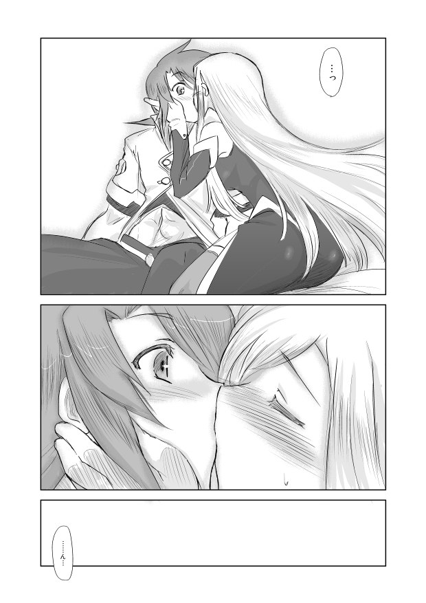 [P&P] Tear Kiss. (Tales of the Abyss) page 16 full