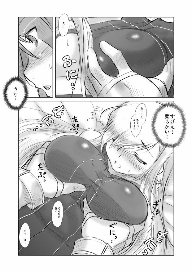 [P&P] Tear Kiss. (Tales of the Abyss) page 21 full