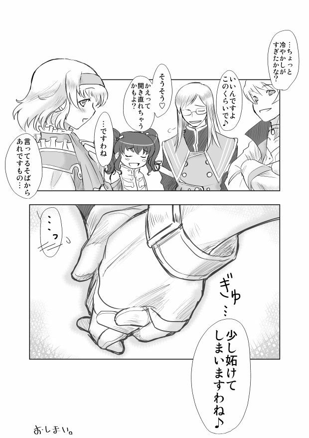 [P&P] Tear Kiss. (Tales of the Abyss) page 35 full