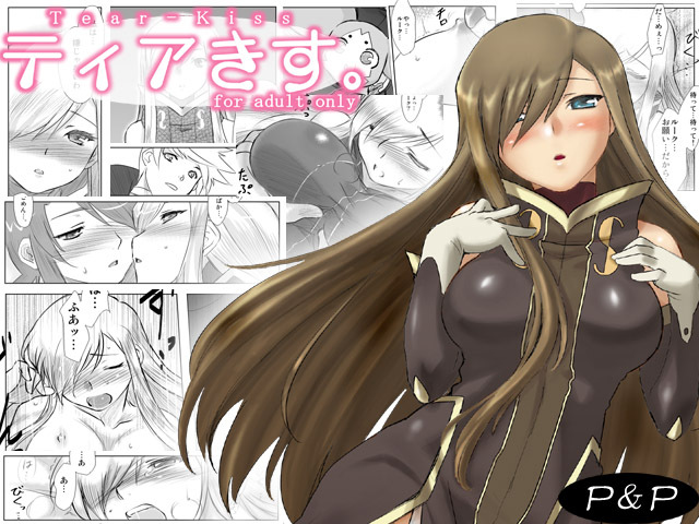 [P&P] Tear Kiss. (Tales of the Abyss) page 37 full