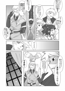 [P&P] Tear Kiss. (Tales of the Abyss) - page 10