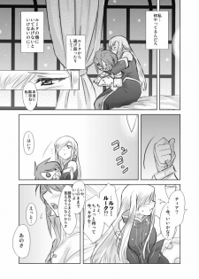 [P&P] Tear Kiss. (Tales of the Abyss) - page 11