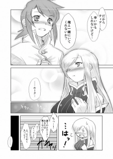 [P&P] Tear Kiss. (Tales of the Abyss) - page 13