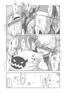 [P&P] Tear Kiss. (Tales of the Abyss) - page 23