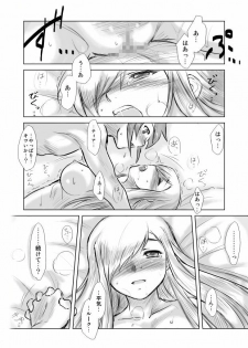 [P&P] Tear Kiss. (Tales of the Abyss) - page 29