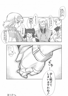 [P&P] Tear Kiss. (Tales of the Abyss) - page 35