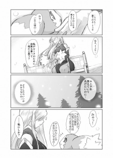 [P&P] Tear Kiss. (Tales of the Abyss) - page 5