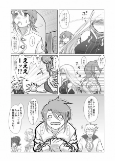 [P&P] Tear Kiss. (Tales of the Abyss) - page 8