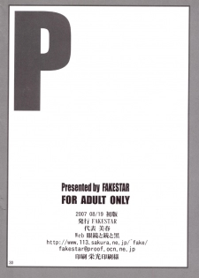 P (Persona 3) [English] [Rewrite] - page 30