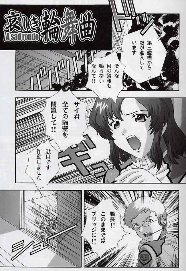 (CR33) [Studio Wallaby (Takana Yu-ki)] SECRET FILE NEXT 6 (Kidou Senshi Gundam SEED) page 4 full