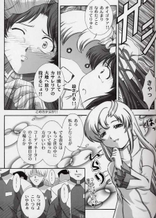(CR33) [Studio Wallaby (Takana Yu-ki)] SECRET FILE NEXT 6 (Kidou Senshi Gundam SEED) - page 10