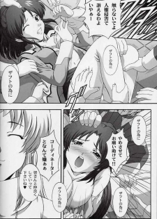 (CR33) [Studio Wallaby (Takana Yu-ki)] SECRET FILE NEXT 6 (Kidou Senshi Gundam SEED) - page 11