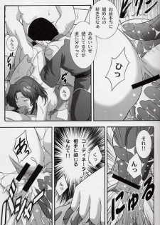 (CR33) [Studio Wallaby (Takana Yu-ki)] SECRET FILE NEXT 6 (Kidou Senshi Gundam SEED) - page 16