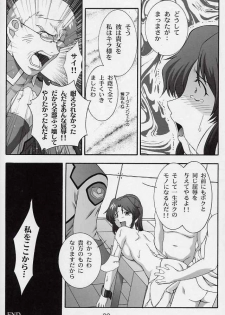 (CR33) [Studio Wallaby (Takana Yu-ki)] SECRET FILE NEXT 6 (Kidou Senshi Gundam SEED) - page 31