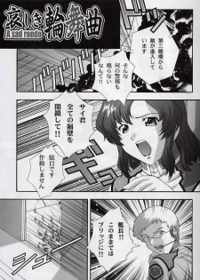(CR33) [Studio Wallaby (Takana Yu-ki)] SECRET FILE NEXT 6 (Kidou Senshi Gundam SEED) - page 4