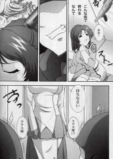 (CR33) [Studio Wallaby (Takana Yu-ki)] SECRET FILE NEXT 6 (Kidou Senshi Gundam SEED) - page 7